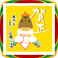 [LINEスタンプ] 【推し活＊黄】筆文字あけましておめでとう