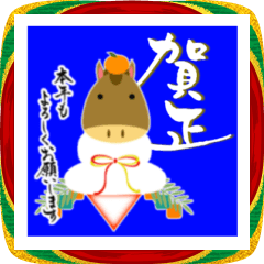 [LINEスタンプ] 【推し活＊青】筆文字あけましておめでとう