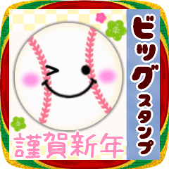[LINEスタンプ] 【野球】ビッグお正月♥毎年使える19