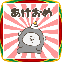 [LINEスタンプ] 動く！あけおめゴリラ