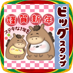 [LINEスタンプ] 【シマエナガ】BIG年末年始♥毎年使える18