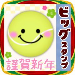 [LINEスタンプ] 【テニス】ビッグお正月♥毎年使える19