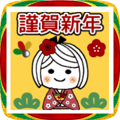 [LINEスタンプ] ♡可愛いメッセージ♡4 [年末年始]