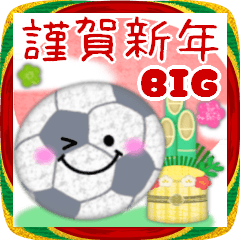 [LINEスタンプ] 【サッカー】ビッグお正月♥毎年使える20