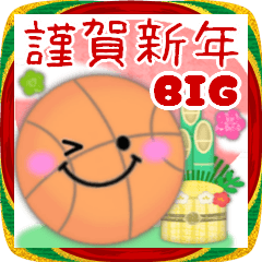 [LINEスタンプ] 【バスケ】ビッグお正月♥毎年使える20