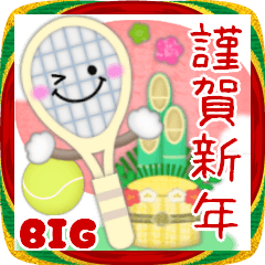 [LINEスタンプ] 【テニス】ビッグお正月♥毎年使える20