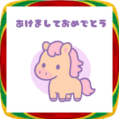 [LINEスタンプ] かわいい干支のお正月メッセージ♡