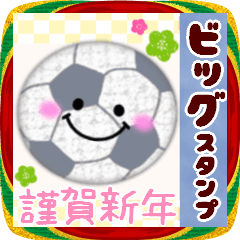 [LINEスタンプ] 【サッカー】ビッグお正月♥毎年使える19