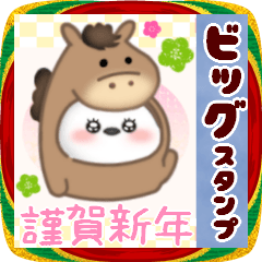 [LINEスタンプ] 【シマエナガ】ビッグお正月♥毎年使える19