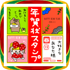 [LINEスタンプ] enacocoの年賀状2026