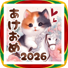 [LINEスタンプ] 白馬と三毛猫のあけおめスタンプ【うま年】