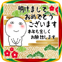 [LINEスタンプ] 【あけおめ】丸くて白い69