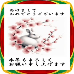 [LINEスタンプ] 【BIGスタンプ】十二支全部 年賀 水墨画 桜