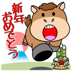 [LINEスタンプ] 飛び出す！午(うま)くんの新年