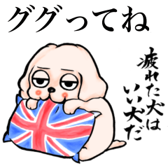 [LINEスタンプ] ゆるだる犬【太郎】たろ犬 8