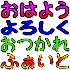 [LINEスタンプ] 省スペース日常挨拶文字だけ N