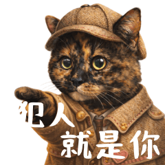 [LINEスタンプ] 名探偵ハナコと犯人たち（台湾華語）