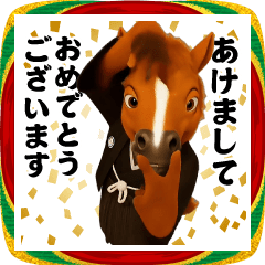 [LINEスタンプ] 踊る！今これ界隈/馬/午年/お正月/年末年始