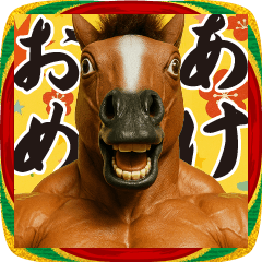 [LINEスタンプ] 新年を祝うマッチョウマ男【午年/面白い】
