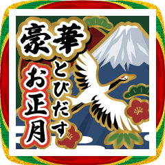 [LINEスタンプ] 飛び出す！日本伝統色。使える年賀スタンプ