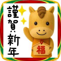 [LINEスタンプ] mottoのほんわかアニマルのあけおめ♡毎年