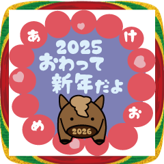 [LINEスタンプ] ルーズな年末年始ぽっちゃり馬スタンプ