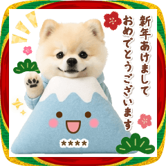 [LINEスタンプ] 名入れ☆癒しポメの毎年使える年賀状