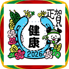 [LINEスタンプ] 日々パンダ7(新年2026)