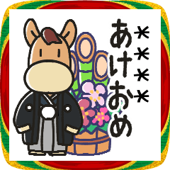 [LINEスタンプ] あけおめシンプルレトロ＠カスタム