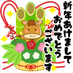 [LINEスタンプ] 【とびだす】正月スタンプ2026年改訂版