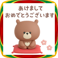 [LINEスタンプ] 年末年始◎3Dこぐまさんスタンプ #2026(2)