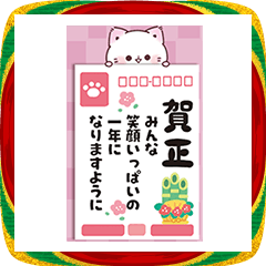 [LINEスタンプ] BIG年賀状＊ぷにゃんこ