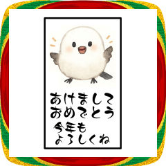 [LINEスタンプ] シマエナガのBIG年賀状