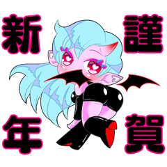 [LINEスタンプ] 悪魔ちゃんのあけおめスタンプ♡