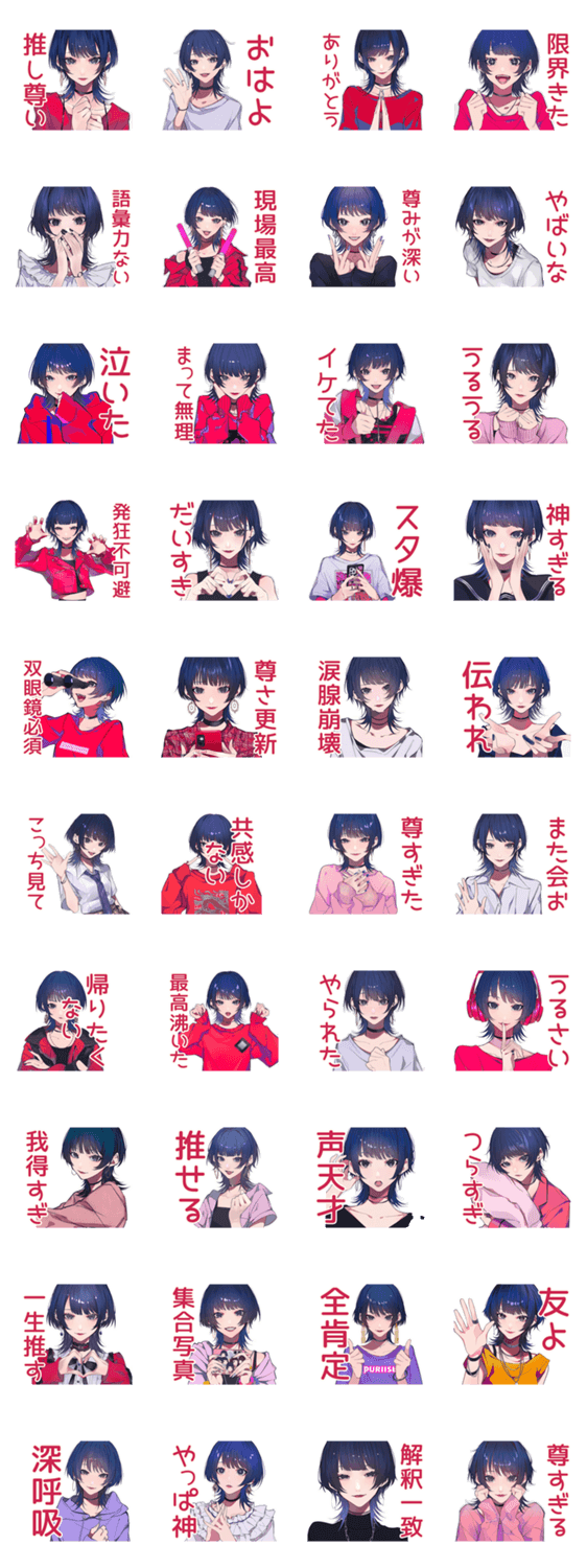 サブカルガールの推し尊いトーク2♡のスタンプ詳細