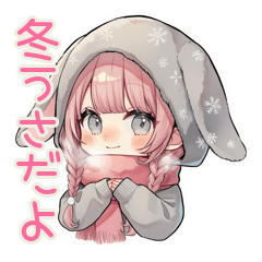 [LINEスタンプ] たれ耳うさぎ女子の冬★癒し