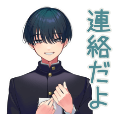 [LINEスタンプ] 陰キャ学ラン男子★委員会連絡