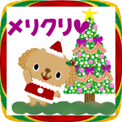 [LINEスタンプ] 絵本みたいな[動く]トイプーXmasと年末年始