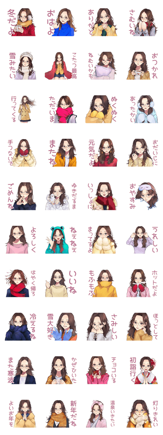 冬のメガネガール★ガーリーのスタンプ詳細