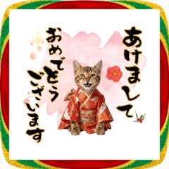 [LINEスタンプ] ベンガル子猫！華やかお正月スタンプ