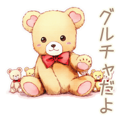 [LINEスタンプ] やさしいくまのグルチャほっこり相槌