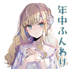 [LINEスタンプ] ふんわり女子♡年中使える日常