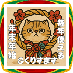 [LINEスタンプ] 毎年使える♡エキゾチック猫の年末年始挨拶