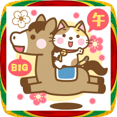 [LINEスタンプ] BIG 午年のうまさんのあけおめスタンプ