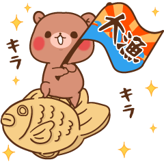[LINEスタンプ] 【2026】ちびくま＆ちびうさ♡冬＆年末年始