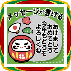[LINEスタンプ] 文章が書けるシンプル年末年始スタンプ