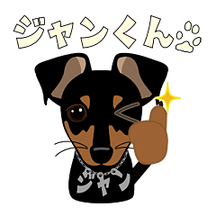 [LINEスタンプ] まめぴん321*ジャンくん.ver