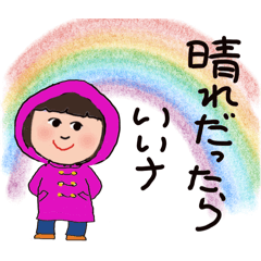 [LINEスタンプ] kyoko198 にじが！