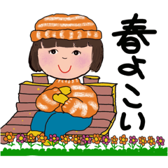 [LINEスタンプ] kyoko197 春よ来い