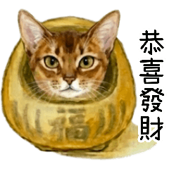 [LINEスタンプ] 福気にゃんにゃん